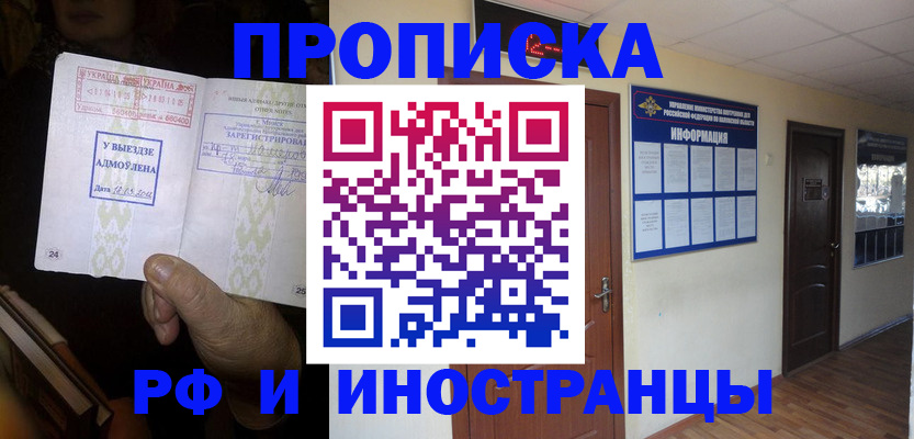 временная регистрация 2025 в Порхове