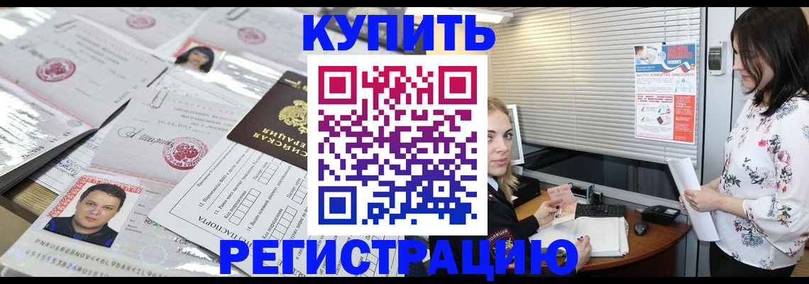 временная регистрация адрес в Порхове