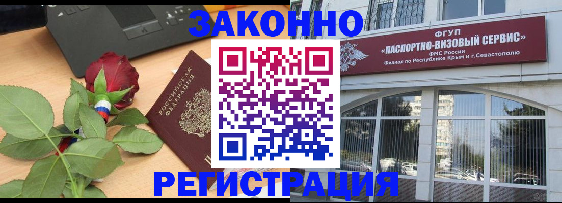 регистрация в Порхове